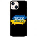 Чохол для iPhone 13 mini MixCase патріотичні корабель нах