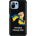 Чохол для Xiaomi Mi 11 Lite MixCase патріотичні Україна понад усе!