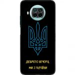 Чохол для Xiaomi Mi 10T Lite MixCase патріотичні ми з України