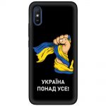Чохол для Xiaomi Redmi 9A MixCase патріотичні Україна понад усе!