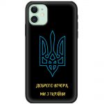 Чохол для iPhone 12 MixCase патріотичні я Українець