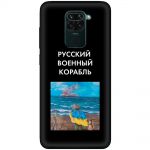 Чохол для Xiaomi Redmi Note 9 MixCase патріотичні дитина показує шлях кораб