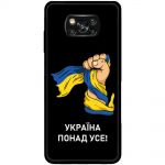 Чохол для Xiaomi Poco X3 / X3 Pro MixCase патріотичні Україна понад усе!