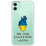 Чохол для iPhone 11 MixCase патріотичні військові в ритмі ЗСУ