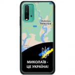 Чохол для Xiaomi Redmi 9T MixCase патріотичні Миколаїв це Україна