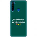 Чохол для Xiaomi Redmi Note 8T MixCase патріотичні ЗСУ, тримайтесь