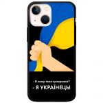 Чохол для iPhone 14 Plus MixCase патріотичні я Українець