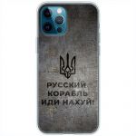 Чохол для iPhone 14 Pro Max MixCase патріотичні корабель