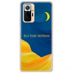 Чохол для Xiaomi Redmi Note 10 Pro MixCase патріотичні все буде Україна