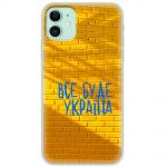 Чохол для iPhone 12 mini MixCase патріотичні все буде Україна