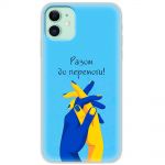 Чохол для iPhone 12 mini MixCase патріотичні разом до перемоги