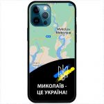 Чохол для iPhone 14 Pro MixCase патріотичні Миколаїв це Україна