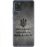 Чохол для Samsung Galaxy S20 FE (G780) MixCase патріотичні корабель