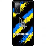 Чохол для Samsung Galaxy S20 FE (G780) MixCase патріотичні Україна - це я