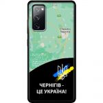 Чохол для Samsung Galaxy S20 FE (G780) MixCase патріотичні Чернігів це Україна