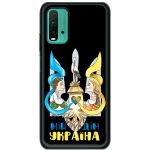 Чохол для Xiaomi Redmi 9T MixCase патріотичні мій дім Україна