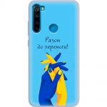 Чохол для Xiaomi Redmi Note 8 MixCase патріотичні разом до перемоги