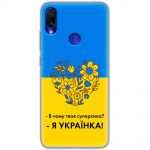 Чохол для Xiaomi Redmi Note 7 MixCase патріотичні я Українка