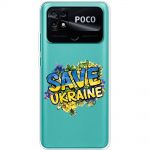 Чохол для Xiaomi Poco С40 MixCase патріотичні save ukraine