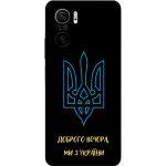 Чохол для Xiaomi Poco F3 MixCase патріотичні ми з України