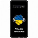 Чохол для Samsung Galaxy S10+ (G975) MixCase патріотичні Україна переможе