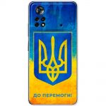 Чохол для Xiaomi Poco X4 Pro 5G MixCase патріотичні я Україна-це я