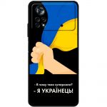 Чохол для Xiaomi Poco X4 Pro 5G MixCase патріотичні я Українець