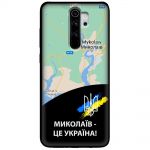 Чохол для Xiaomi Redmi Note 8 Pro MixCase патріотичні Миколаїв це Україна