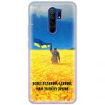 Чохол для Xiaomi Redmi 9 MixCase патріотичний "доброго вечора"