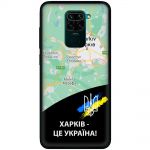 Чохол для Xiaomi Redmi Note 9 MixCase патріотичні Харків це Україна