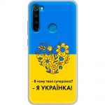 Чохол для Xiaomi Redmi Note 8 MixCase патріотичні я Українка