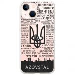 Чохол для iPhone 13 mini MixCase патріотичні AzovStal