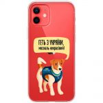 Чохол для iPhone 12 MixCase патріотичні геть з України