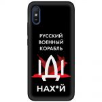 Чохол для Xiaomi Redmi 9A MixCase патріотичні військовий корабель