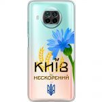 Чохол для Xiaomi Mi 10T Lite MixCase патріотичні Київ нескорений
