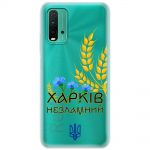 Чохол для Xiaomi Redmi 9T MixCase патріотичні Харків незламний