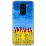 Чохол для Xiaomi Redmi Note 9 MixCase патріотичні родюча земля України