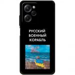 Чохол для Xiaomi Poco X5 Pro MixCase патріотичні дитина показує шлях кораб