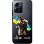 Чохол для Xiaomi Redmi Note 12 MixCase День батька мій Тато Герой