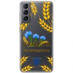 Чохол для Samsung Galaxy S21 FE (G990) MixCase патріотичні Україна непереможна