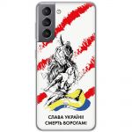 Чохол для Samsung Galaxy S21 FE (G990) MixCase патріотичні смерть ворогам