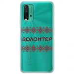 Чохол для Xiaomi Redmi 9T MixCase волонтер вишиванка