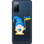 Чохол для Samsung Galaxy S20 (G980) MixCase патріотичні гномік з Україною