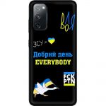 Чохол для Samsung Galaxy S20 (G980)  MixCase патріотичні everybody