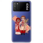 Чохол для Xiaomi Poco M3 MixCase патріотичні Українські ляльки