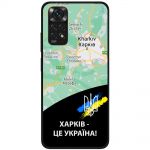 Чохол для Xiaomi Redmi Note 11 / 11s MixCase патріотичні Харків це Україна