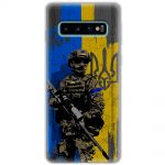 Чохол для Samsung Galaxy S10 (G973) MixCase український воїни