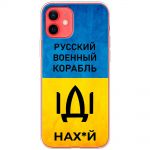 Чохол для iPhone 12 mini MixCase патріотичні шлях корабля