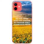 Чохол для iPhone 12 mini MixCase патріотичні захист ангела