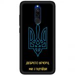Чохол для Xiaomi Redmi 8 MixCase патріотичні ми з України